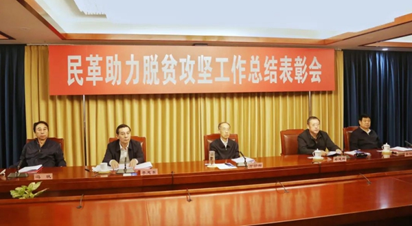 民革洛阳市委会助力脱贫攻坚工作获殊荣