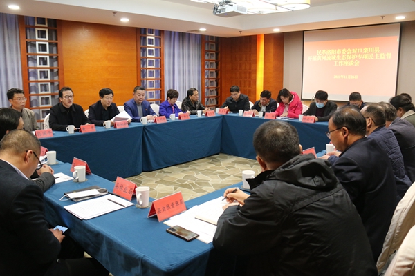 民革洛阳市委会对口栾川县开展黄河流域生态保护民主监督工作