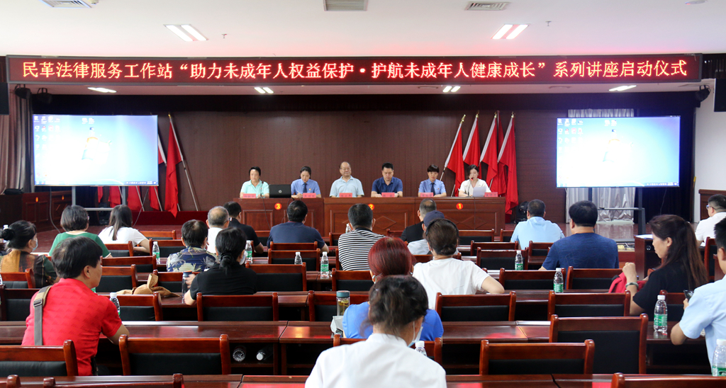 全新亮相！民革洛阳市第十届法律服务工作站正式启动并举办法律宣传系列活动