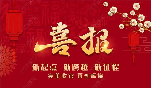 陈朝福当选洛阳市人民对外友好协会副会长