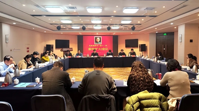 民革洛阳市委会召开十届十一次委员（扩大）会议