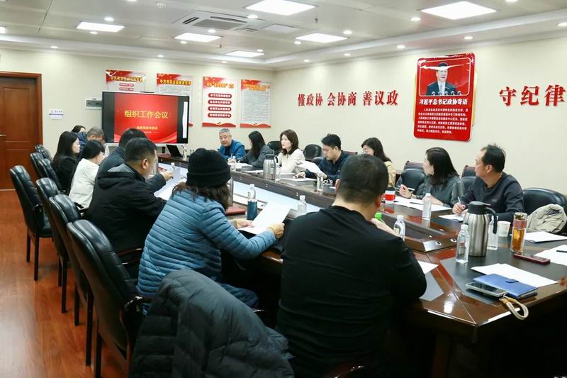 民革洛阳市委会召开组织工作会议