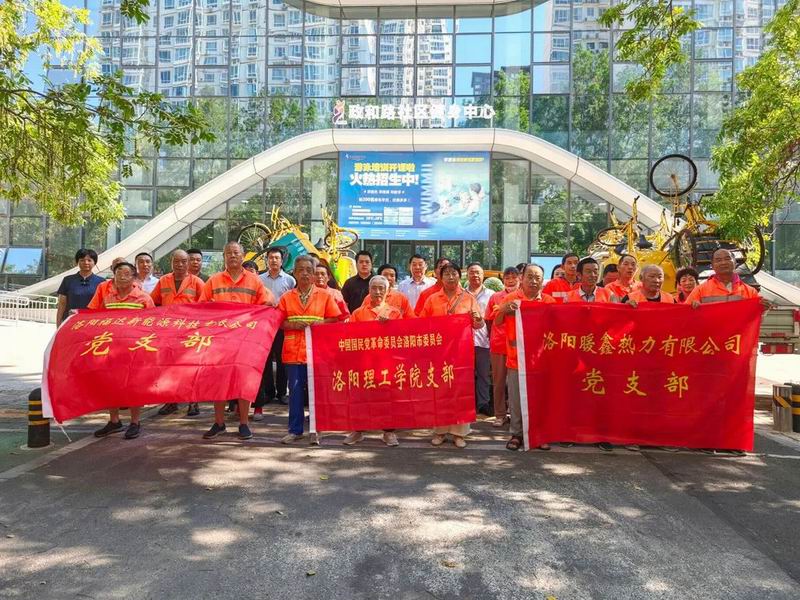 民革洛阳市委会、民革洛阳理工学院支部开展“夏日暖阳・爱心传递” 捐赠活动