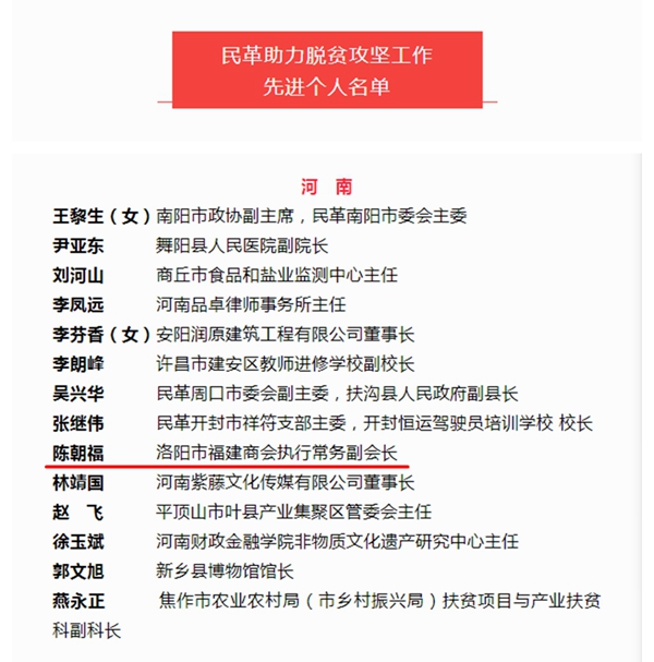脱贫个人_副本